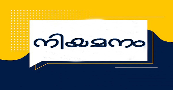 ഹോസ്റ്റലുകളിൽ റസിഡൻഷ്യൽ ട്യൂട്ടർമാരെ നിയമിക്കുന്നു