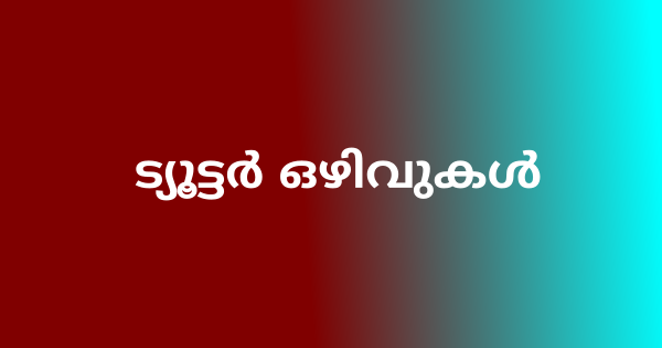 പ്രീ മെട്രിക് ഹോസ്റ്റലിൽ ട്യൂട്ടർ തസ്തികയിൽ അഭിമുഖം നടത്തുന്നു