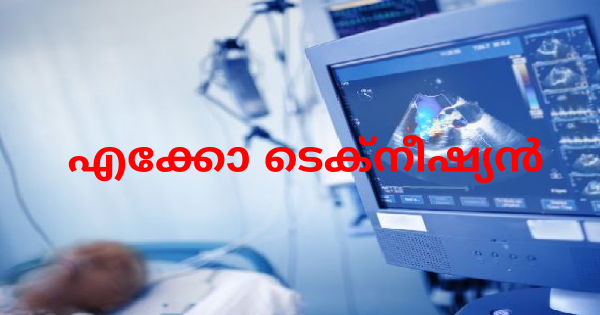 മെഡിക്കൽ കോളജ് ആശുപത്രിയിൽ ഒഴിവ്