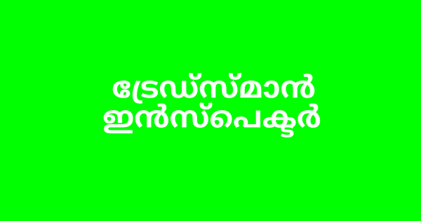 പോളിടെക്നിക് കോളജിൽ വിവിധ ഒഴിവുകൾ