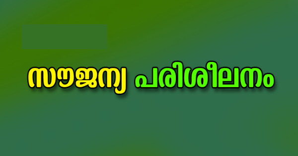 സ്ത്രീകൾക്ക് ടൂറിസത്തിൽ സൗജന്യ പരിശീലനവും കോഴ്‌സും