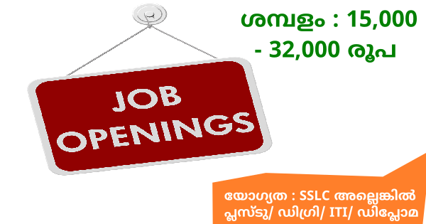 Carbin ഗ്രുപ്പിന്റെ ഓഫീസുകളിലേക്ക് നിയമനം നടത്തുന്നു എല്ലാ ജില്ലയിലുള്ളവർക്കും അവസരം