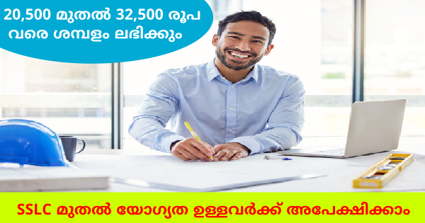 Southern Group of Companies കേരളത്തിലെ എല്ലാ ജില്ലകളിലും ഓഫീസ് സ്റ്റാഫിനെ നിയമിക്കുന്നു