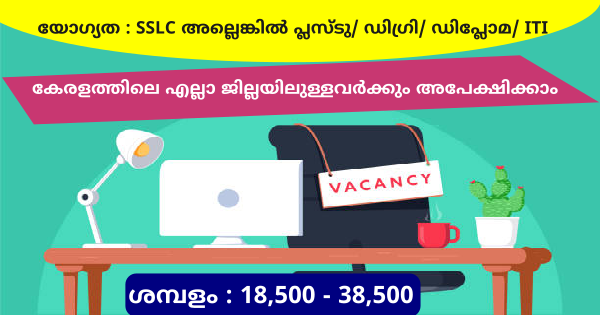 IDBC ബിസിനസ് ഗ്രുപ്പിന്റെ വിവിധ സെക്ഷനുകളിൽ നിരവധി ഒഴിവുകൾ