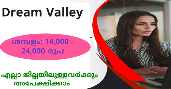 Dream Valley ഗ്രൂപ്പിന്റെ പുതിയ ബ്രാഞ്ചുകളിൽ ജോലി ഒഴിവുകൾ