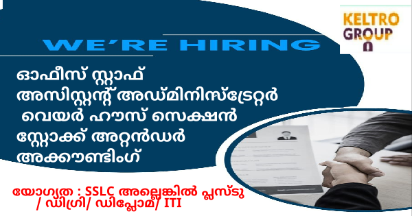 Keltro ബിസിനസ് ഗ്രൂപ്പിൽ എല്ലാ ജില്ലയിലുള്ളവർക്കും അവസരം