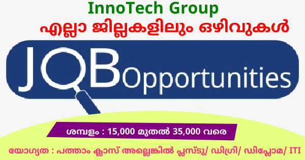 InnoTech ഗ്രൂപ്പിൽ താലൂക്ക് അടിസ്ഥാനത്തിൽ നിരവധി ഒഴിവുകൾ