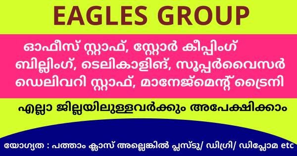 EAGLES ഗ്രൂപ്പിൽ ഉടൻ നിയമനം നടത്തുന്നു എല്ലാ ജില്ലയിലുള്ളവർക്കും അപേക്ഷിക്കാം