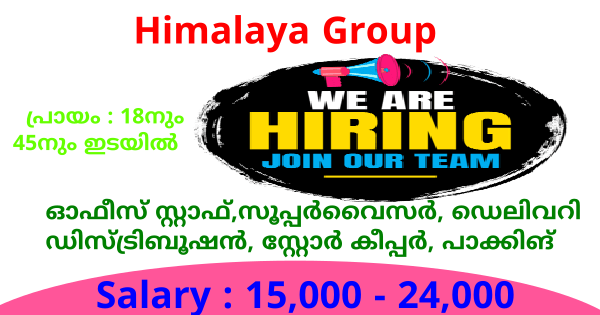 Himalaya Group ൽ ജോലി നേടാൻ സുവർണ്ണാവസരം