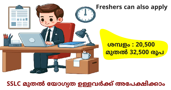 Southern Group of Companies കേരളത്തിലെ എല്ലാ ജില്ലകളിലും ഓഫീസ് സ്റ്റാഫിനെ നിയമിക്കുന്നു