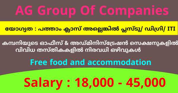 നിങ്ങളുടെ വീടിനടുത്ത് തന്നെ ജോലി നേടാം AG Group Of Companies ൽ 400 ൽ പരം ഒഴിവുകൾ