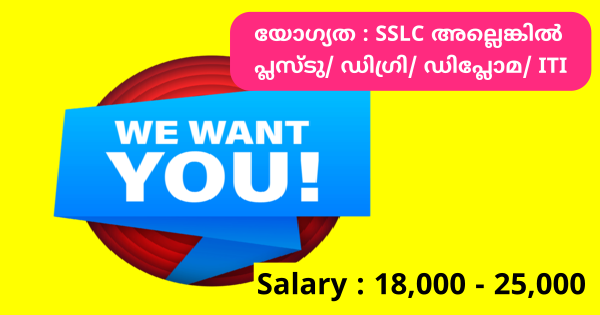 AGC ഗ്രൂപ്പിന്റെ വിവിധ ബ്രാഞ്ചുകളിൽ ജോലി ഒഴിവുകൾ  കേരളത്തിലെ എല്ലാ ജില്ലയിലുള്ളവർക്കും അവസരം