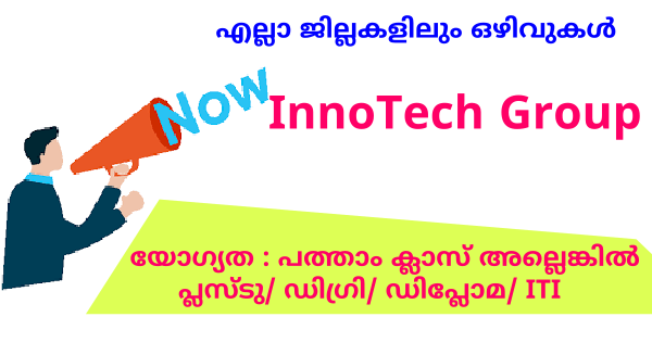 InnoTech ഗ്രൂപ്പിൽ താലൂക്ക് അടിസ്ഥാനത്തിൽ നിരവധി ഒഴിവുകൾ