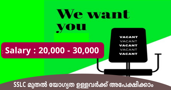 RBTC വിവിധ ബ്രാഞ്ചുകളിൽ ഉടൻ നിയമനം നടത്തുന്നു കേരളത്തിലെ എല്ലാ ജില്ലകളിലും ഒഴിവുകൾ ഉണ്ട്