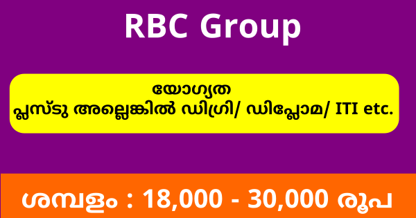 RBC യുടെ ഓഫീസുകളിൽ നിരവധി ഒഴിവുകൾ