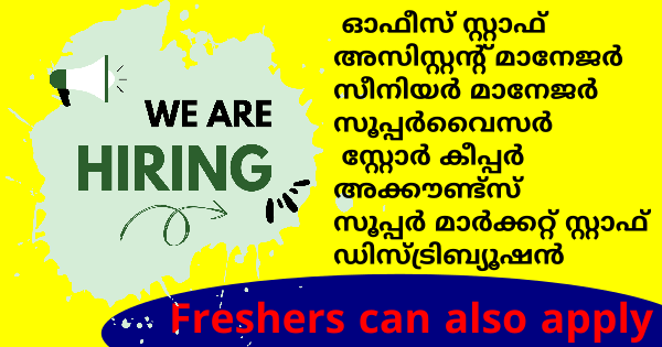 RBTC വിവിധ ബ്രാഞ്ചുകളിലായി കേരളത്തിലെ എല്ലാ ജില്ലകളിലും ഒഴിവുകൾ