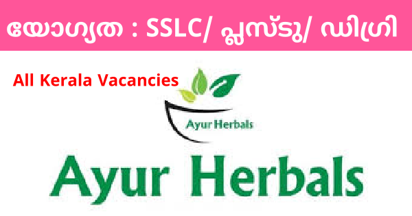 Ayur Herbals ൻ്റെ സ്ഥാപനങ്ങളിൽ നിരവധി ഒഴിവുകൾ