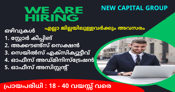 NEW CAPITAL GROUP ൻ്റെ പുതിയതായി തുടങ്ങുന്ന ഓഫീസുകളിൽ ജോലി ഒഴിവുകൾ