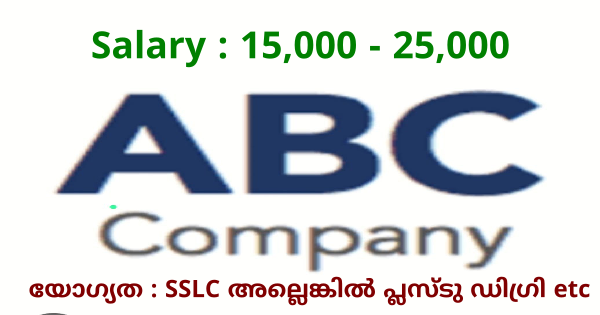 ISO സർട്ടിഫൈഡ് കമ്പനിയായ ABC ഗ്രൂപ്പിൽ ജോലി ഒഴിവുകൾ