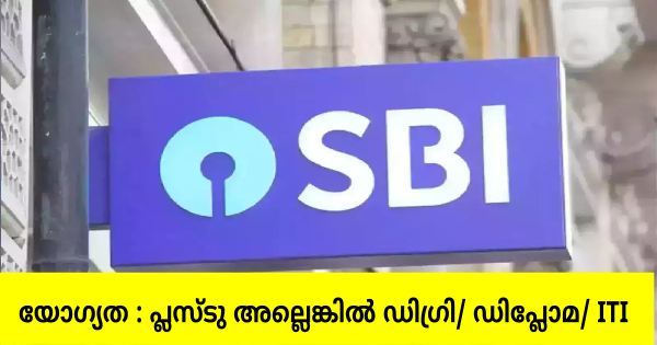 പ്രമുഖ നാഷണലൈസിഡ് ബാങ്കിന്റെ കാർഡ് സെക്ഷനുകളിൽ ജോലി ഒഴിവുകൾ