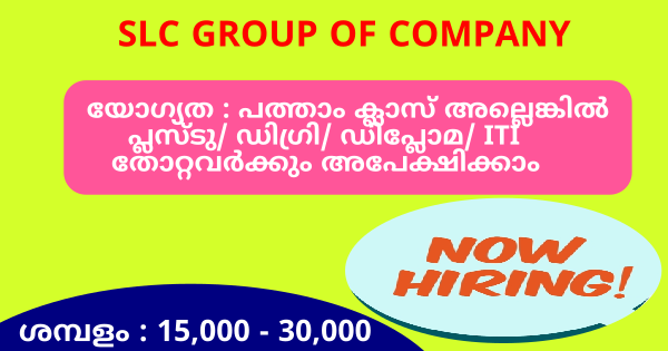 മെഡിക്കൽ എക്യുപ്‌മെൻ്റ് നിർമ്മാണ കമ്പനിയായ SLC ഗ്രൂപ്പിൽ അവസരം