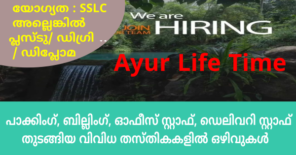 Ayur Life Time ൻ്റെ ഓഫീസുകളിൽ ജോലി ഒഴിവുകൾ