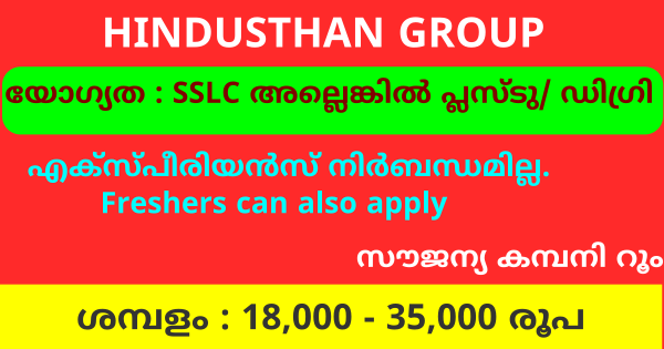 കേരളത്തിനകത്തും പുറത്തുമുള്ള കമ്പനികളിലേക്കും ഓഫീസുകളിലേക്കും HINDUSTHAN ഗ്രൂപ്പ് നേരിട്ട് നടത്തുന്ന നിയമനം