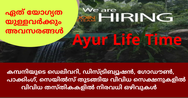 Ayur Life Time ൻ്റെ ഓഫീസുകളിൽ നിരവധി അവസരങ്ങൾ