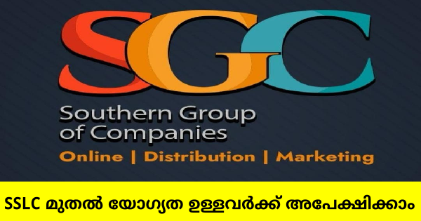 Southern Group of Companies കേരളത്തിലെ എല്ലാ ജില്ലകളിലും ഓഫീസ് സ്റ്റാഫിനെ നിയമിക്കുന്നു