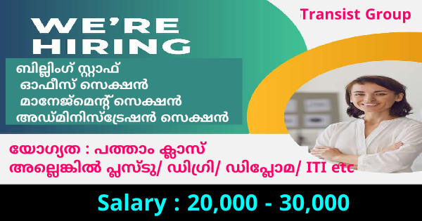 Transist ഗ്രൂപ്പിന്റെ കേരളത്തിൽ എല്ലാ ജില്ലകളിലും പുതുതായി തുടങ്ങുന്ന ഓഫീസുകളിൽ അവസരങ്ങൾ