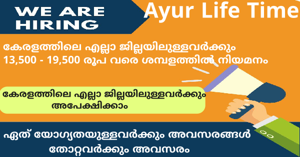 Ayur Life Time ൻ്റെ ഓഫീസുകളിൽ നിരവധി അവസരങ്ങൾ