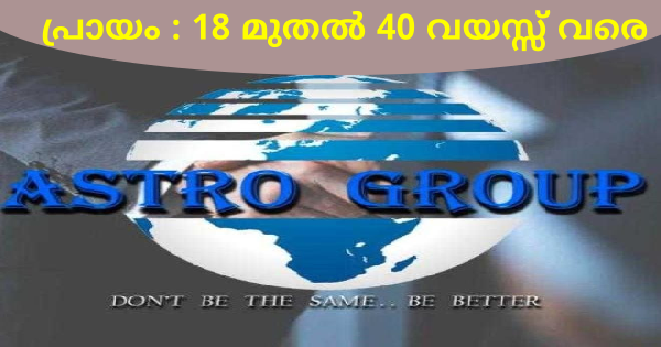 Astro Group ൽ വിവിധ സെക്ഷനുകളിൽ നിയമനം