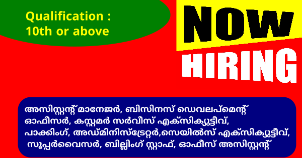 KCDS ന്റെ എല്ലാ ജില്ലകളിലെയും ഡിവിഷണൽ സബ് ഡിവിഷണൽ ഓഫീസുകളിൽ ഒഴിവുകൾ