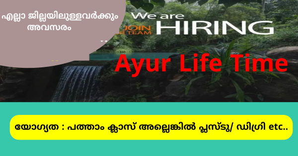 Ayur Life Time ൻ്റെ സ്ഥാപനങ്ങളിൽ നിരവധി ഒഴിവുകൾ