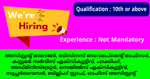 KCDS ന്റെ എല്ലാ ജില്ലകളിലെയും ഡിവിഷണൽ സബ് ഡിവിഷണൽ ഓഫീസുകളിൽ ഒഴിവുകൾ