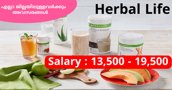 Herbal Life ൻ്റെ ഓഫീസുകളിൽ സ്റ്റാഫുകളെ ആവശ്യം ഉണ്ട്‌