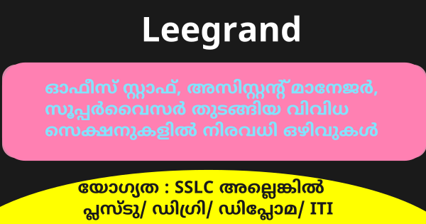 Leegrand ൻ്റെ പുതിയ ഓഫീസുകളിലേക്ക് ജോലി ഒഴിവുകൾ