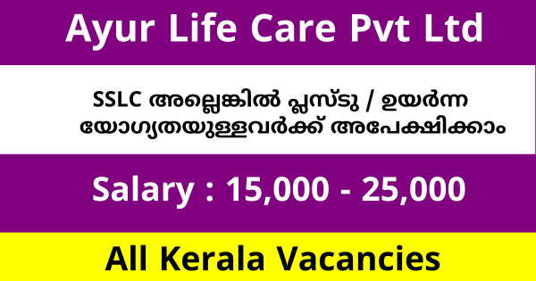 Ayur Life Care Pvt Ltd ൻ്റെ ബ്രാഞ്ചുകളിൽ ഉടൻ ആവശ്യമുണ്ട്