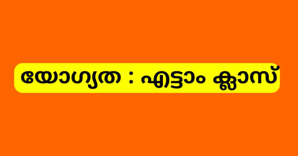 ട്രാന്‍സ് ജന്‍ഡര്‍ വ്യക്തികളില്‍ നിന്ന് ലിങ്ക് വര്‍ക്കര്‍മാരെ നിയമിക്കുന്നു