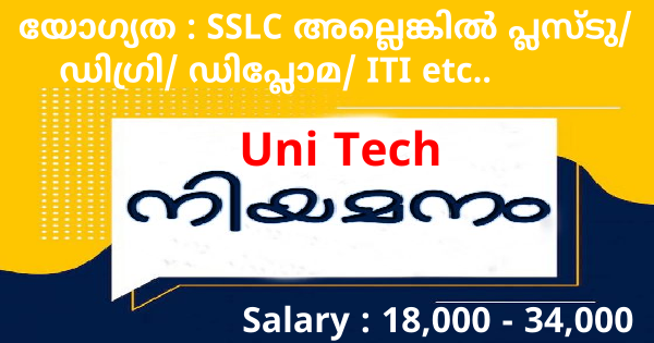 Uni Tech ൽ വിവിധ തസ്തികകളിൽ നിയമനം