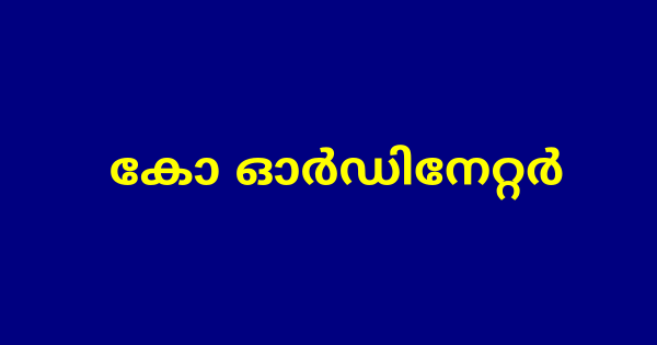 പ്രൊജക്ട് കോ ഓര്‍ഡിനേറ്റര്‍ നിയമനം