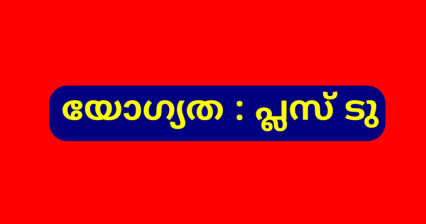 പ്രൊമോട്ടർ നിയമനം