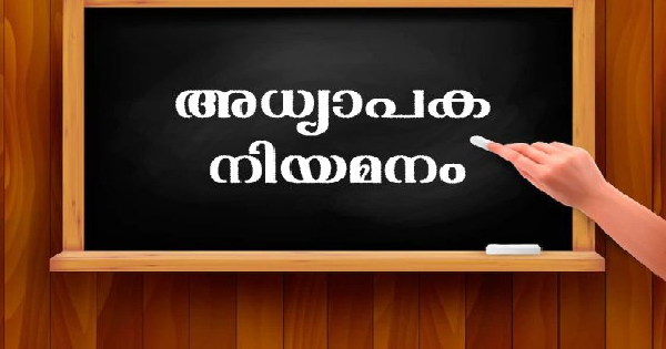 അസി പ്രൊഫസർ ഒഴിവ് ഭിന്നശേഷിക്കാർക്ക് അപേക്ഷിക്കാം