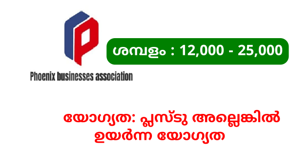 Phoenix Group ൽ ജോലി ഒഴിവുകൾ