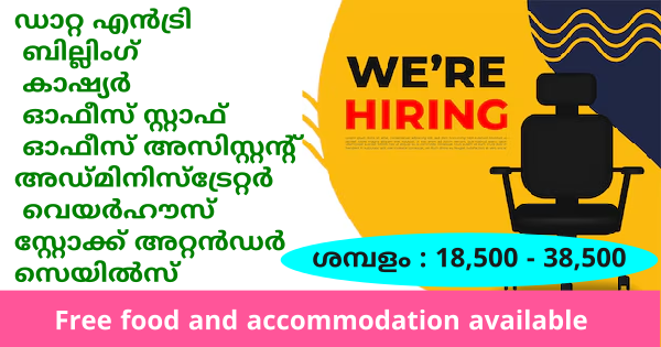 IDBC ബിസിനസ് ഗ്രുപ്പിന്റെ കേരളത്തിലെ ഓഫീസുകളിലേക്ക് വീണ്ടും നിയമനം നടത്തുന്നു