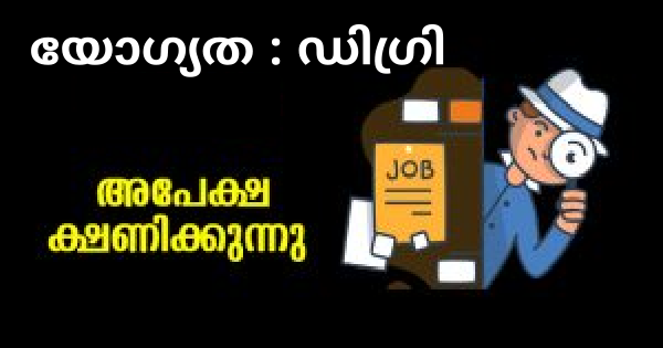 പരിശീലകരെ തെരഞ്ഞെടുക്കുന്നതിന് അപേക്ഷ ക്ഷണിച്ചു