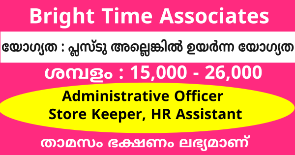 Bright Time Associates ൽ നിരവധി അവസരങ്ങൾ