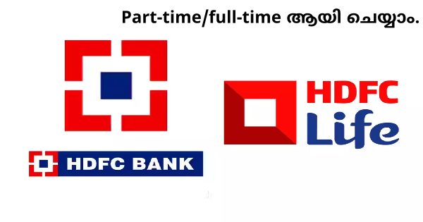 HDFC Life പാലാരിവട്ടം പുതിയ ബ്രാഞ്ചിൽ നിരവധി അവസരങ്ങൾ