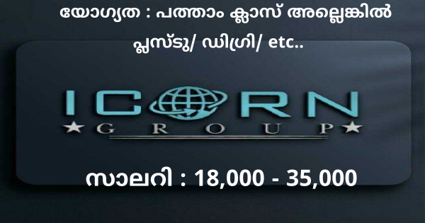 മാനുഫാക്ചറിംഗ് യൂണിറ്റുകളിലെ ഓഫീസുകളിൽ സ്റ്റാഫിനെ ആവശ്യം ഉണ്ട്