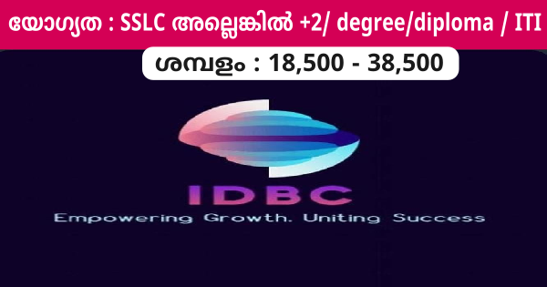 IDBC ബിസിനസ് ഗ്രുപ്പിന്റെ കേരളത്തിലെ ഓഫീസുകളിലേക്ക് വീണ്ടും നിയമനം നടത്തുന്നു